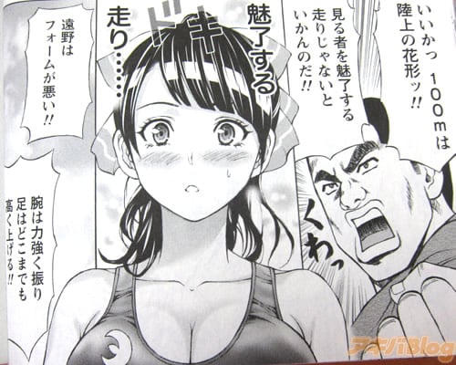 女子陸上部マンガ じょりく 今女子陸上が熱いッエロいッッ アキバBlog