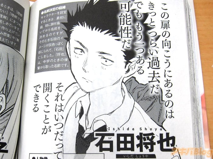[画像]:キャラクター解説 石田将也「この扉の向こうにあるのはきっと、つらい過去だ」